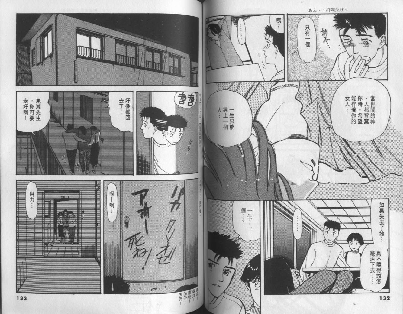 两情相恋韩漫全集-VOL3无删减无遮挡章节图片 