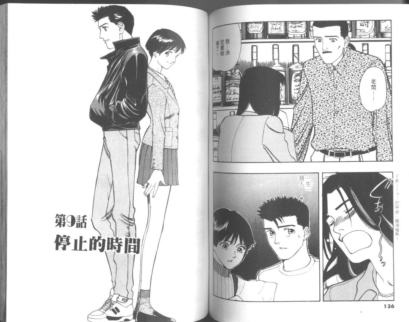 两情相恋韩漫全集-VOL3无删减无遮挡章节图片 