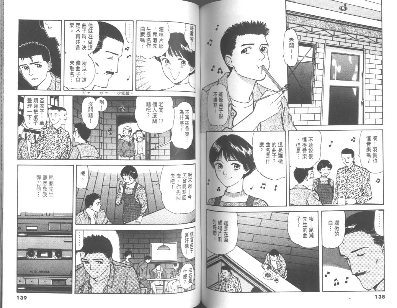 两情相恋韩漫全集-VOL3无删减无遮挡章节图片 