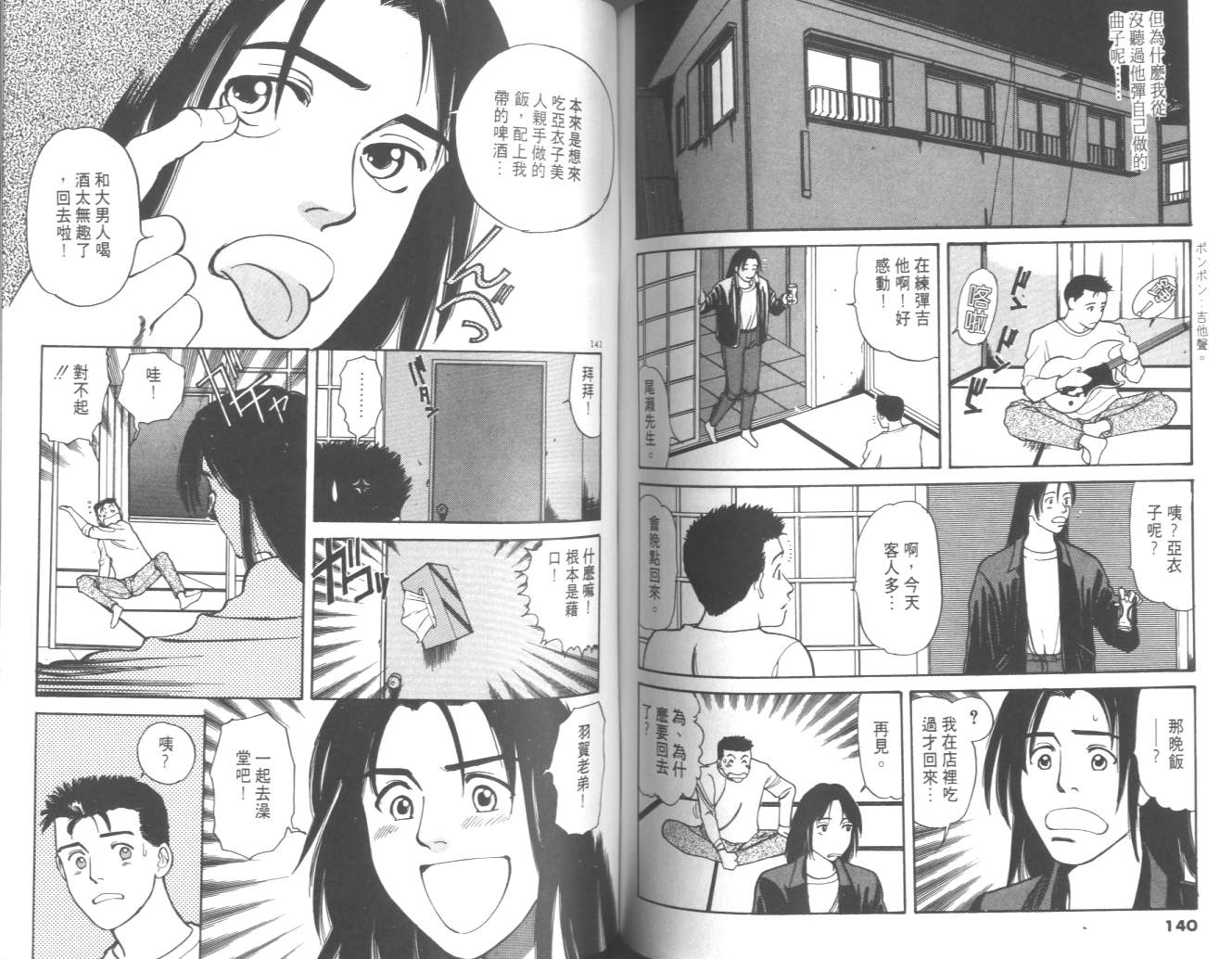 两情相恋韩漫全集-VOL3无删减无遮挡章节图片 