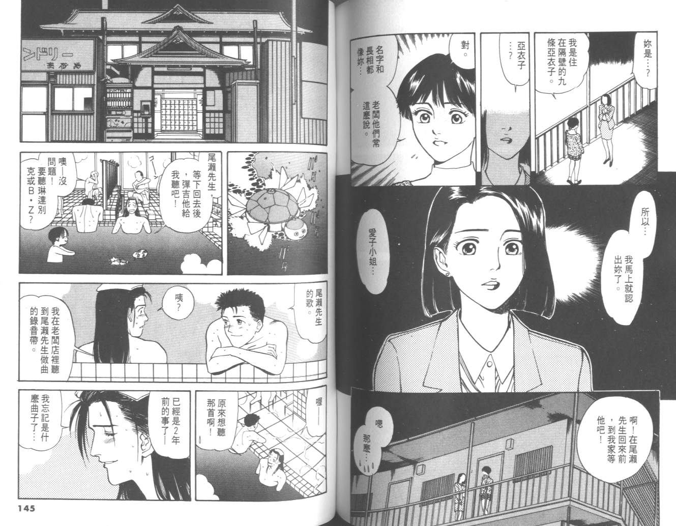 两情相恋韩漫全集-VOL3无删减无遮挡章节图片 