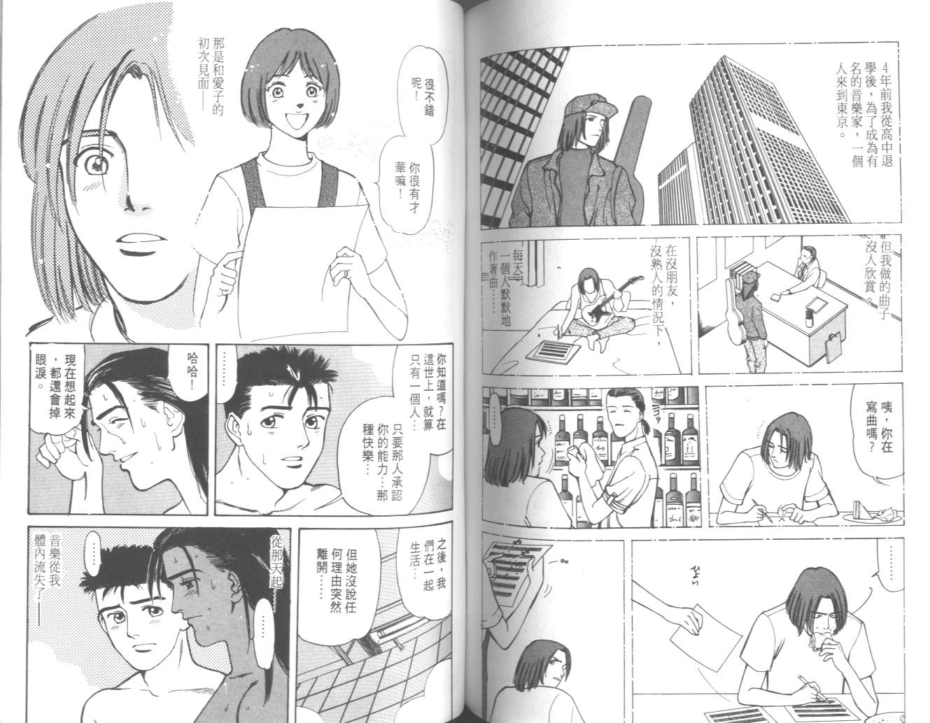 两情相恋韩漫全集-VOL3无删减无遮挡章节图片 