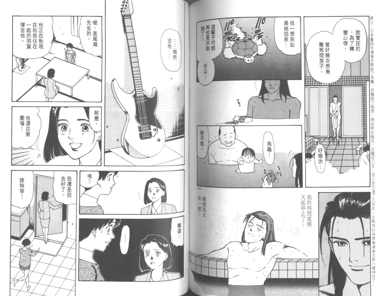两情相恋韩漫全集-VOL3无删减无遮挡章节图片 