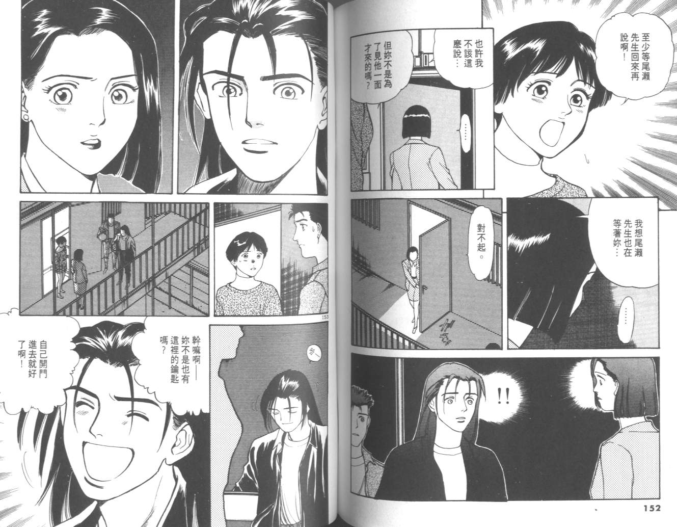两情相恋韩漫全集-VOL3无删减无遮挡章节图片 