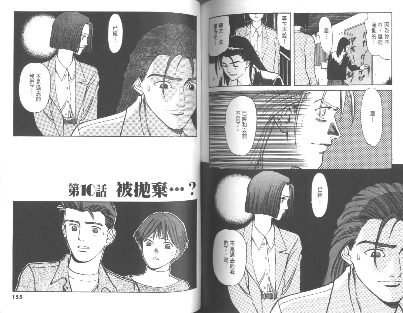 两情相恋韩漫全集-VOL3无删减无遮挡章节图片 