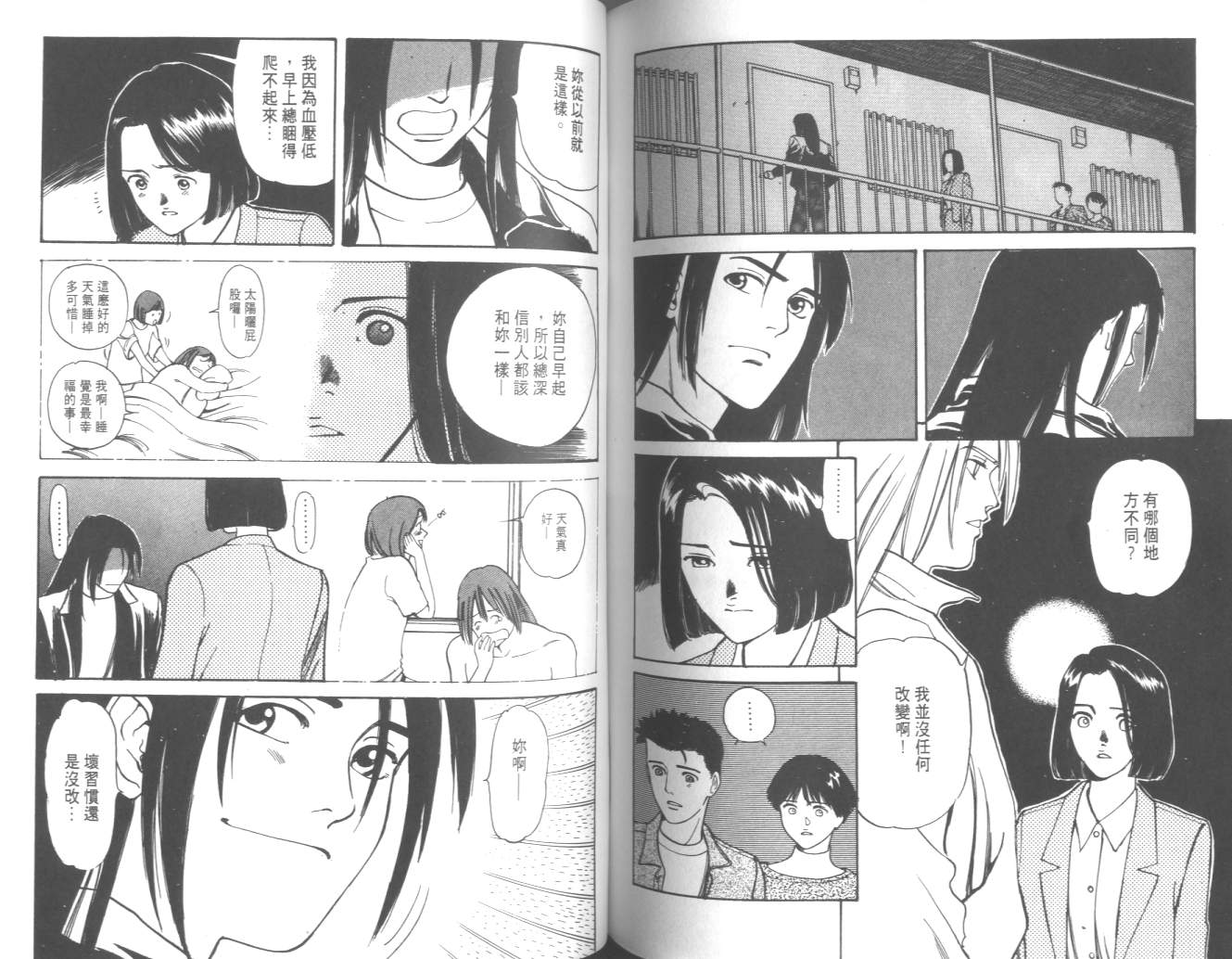 两情相恋韩漫全集-VOL3无删减无遮挡章节图片 
