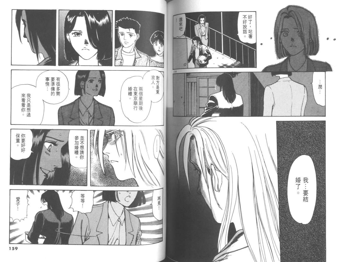 两情相恋韩漫全集-VOL3无删减无遮挡章节图片 