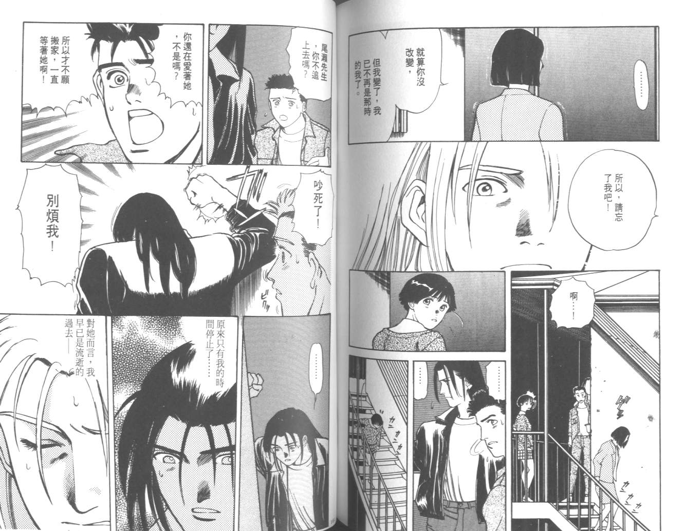 两情相恋韩漫全集-VOL3无删减无遮挡章节图片 