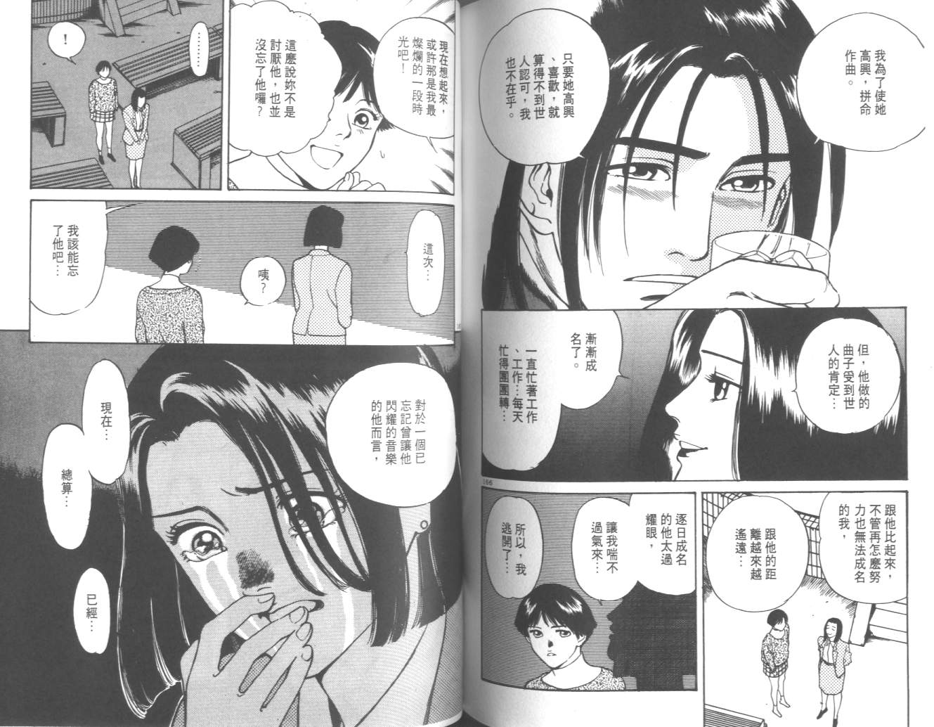 两情相恋韩漫全集-VOL3无删减无遮挡章节图片 