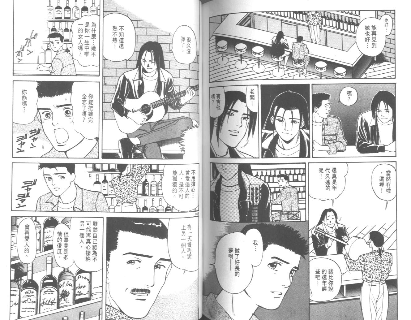 两情相恋韩漫全集-VOL3无删减无遮挡章节图片 