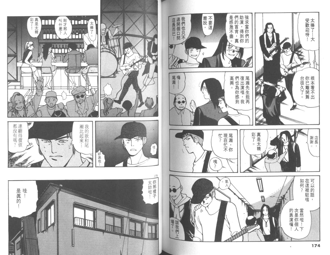 两情相恋韩漫全集-VOL3无删减无遮挡章节图片 