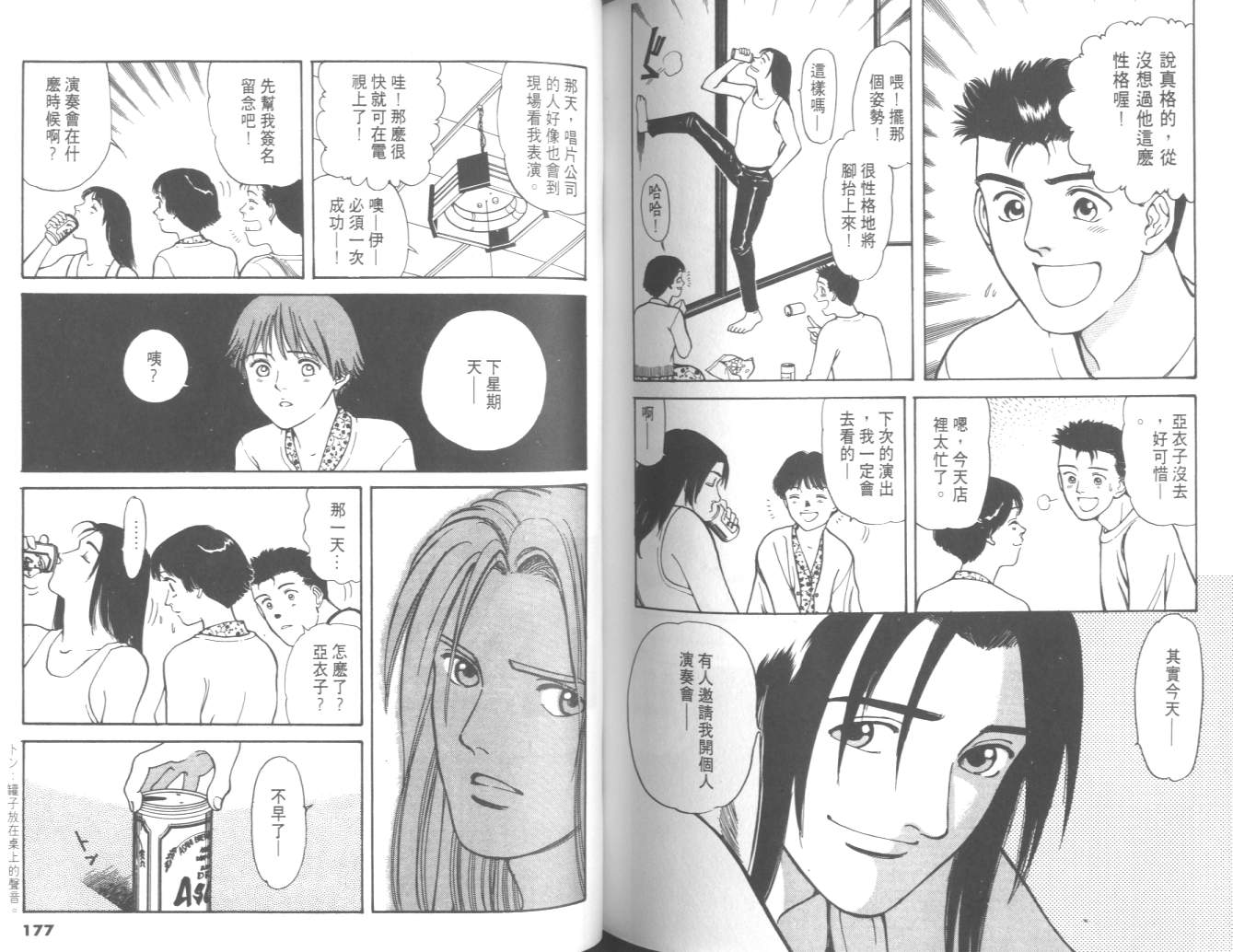 两情相恋韩漫全集-VOL3无删减无遮挡章节图片 