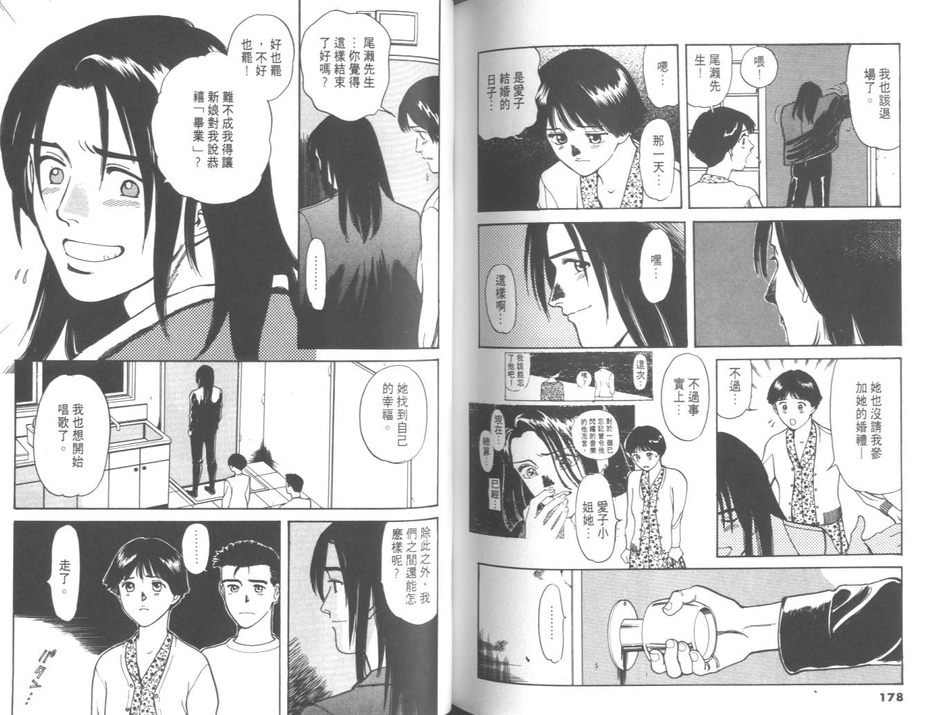 两情相恋韩漫全集-VOL3无删减无遮挡章节图片 