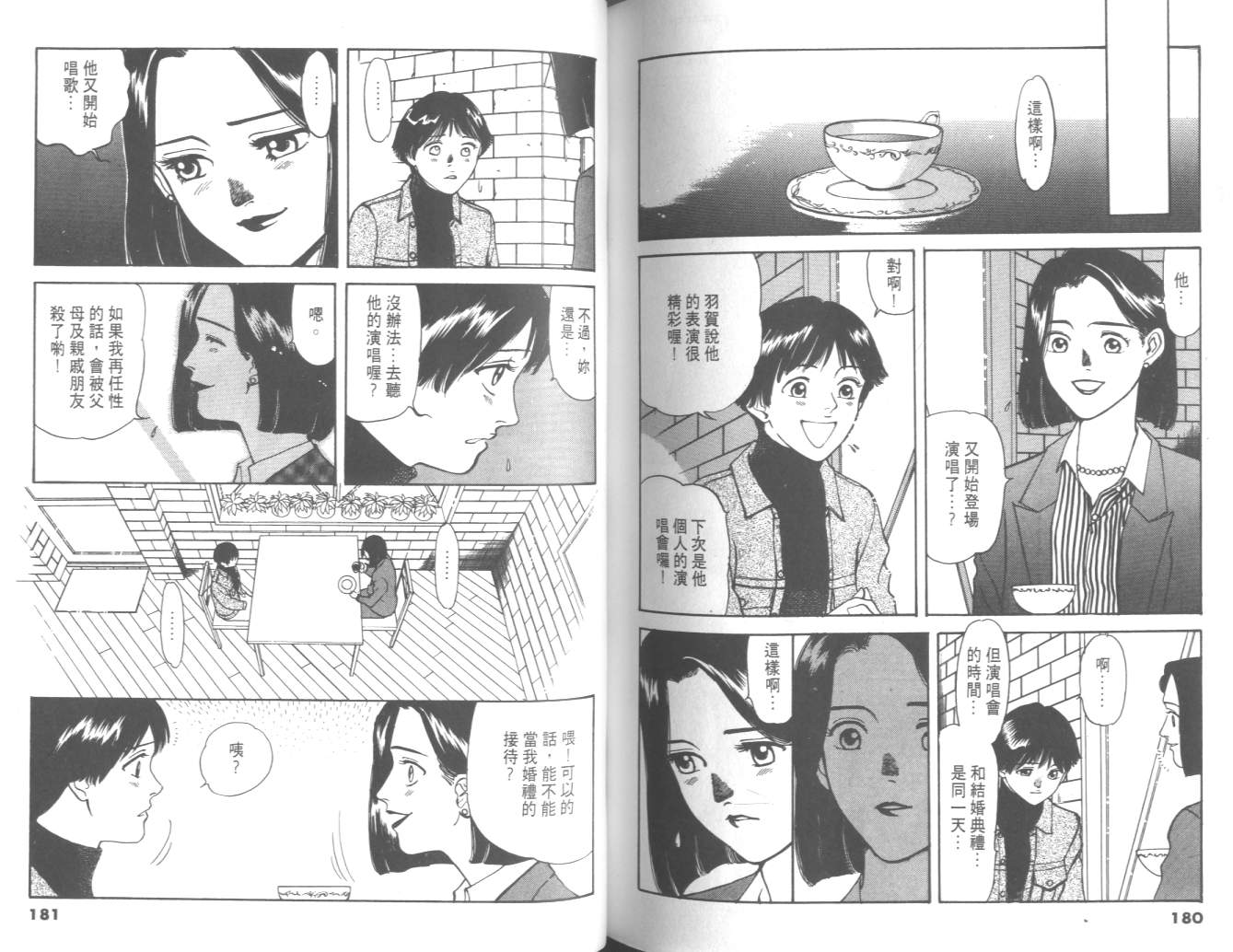 两情相恋韩漫全集-VOL3无删减无遮挡章节图片 