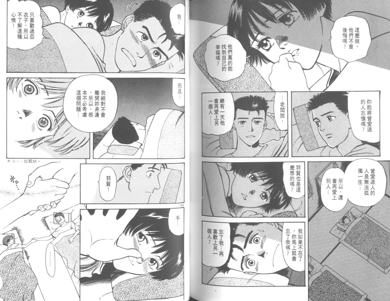 两情相恋韩漫全集-VOL3无删减无遮挡章节图片 