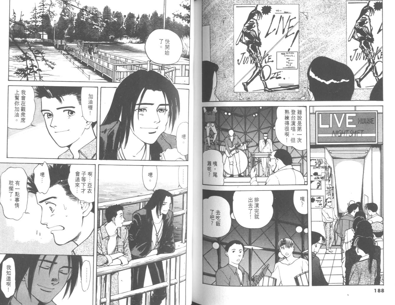 两情相恋韩漫全集-VOL3无删减无遮挡章节图片 