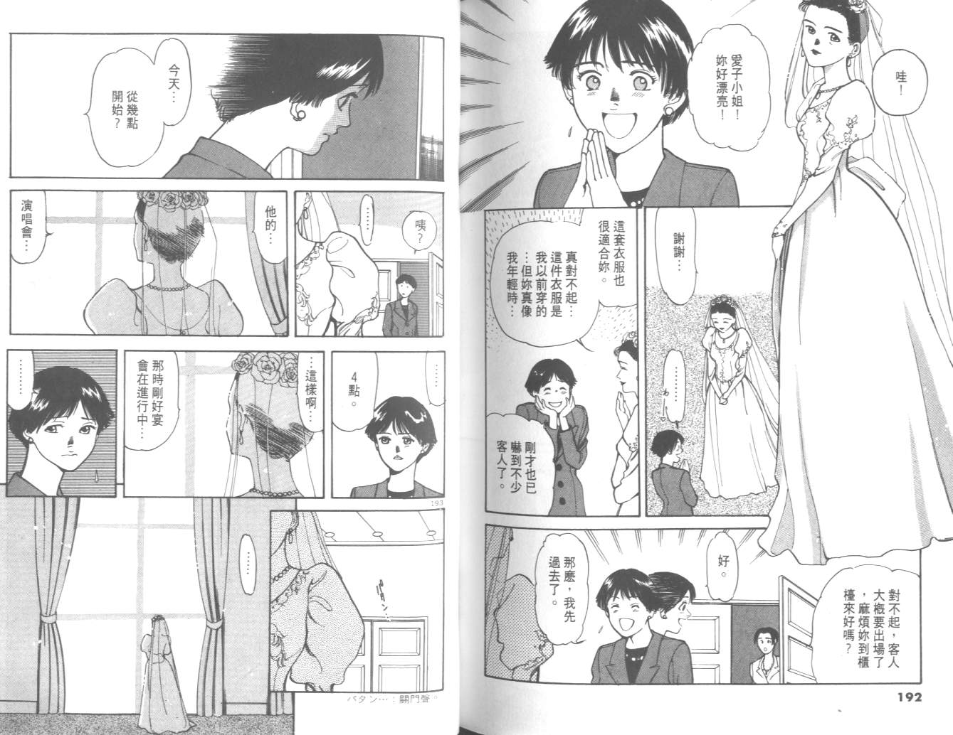 两情相恋韩漫全集-VOL3无删减无遮挡章节图片 