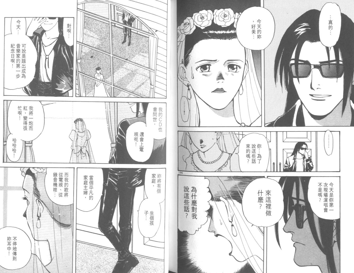 两情相恋韩漫全集-VOL3无删减无遮挡章节图片 