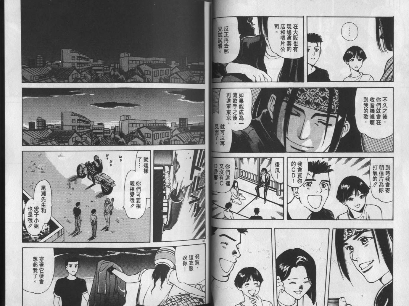 两情相恋韩漫全集-VOL4无删减无遮挡章节图片 