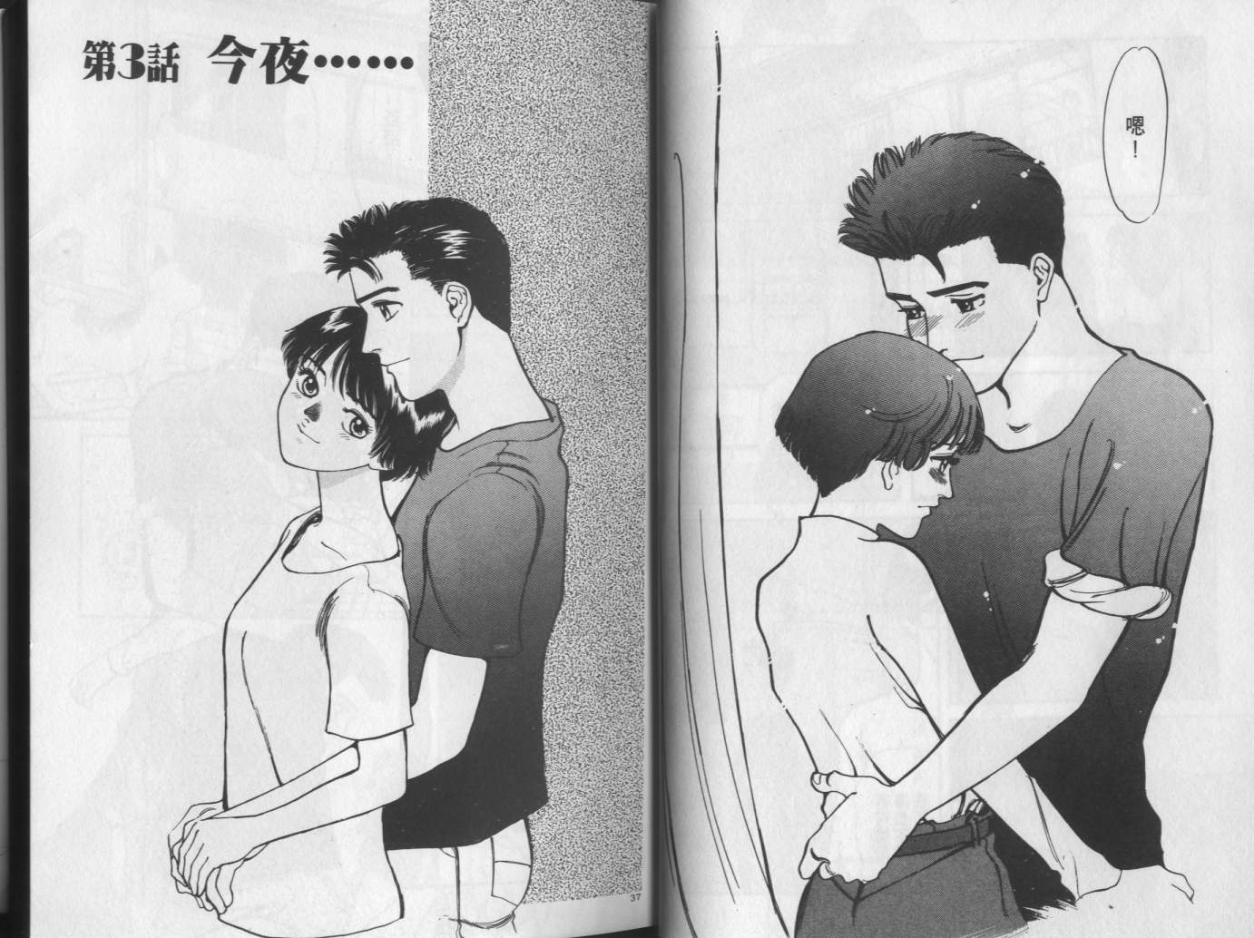 两情相恋韩漫全集-VOL4无删减无遮挡章节图片 