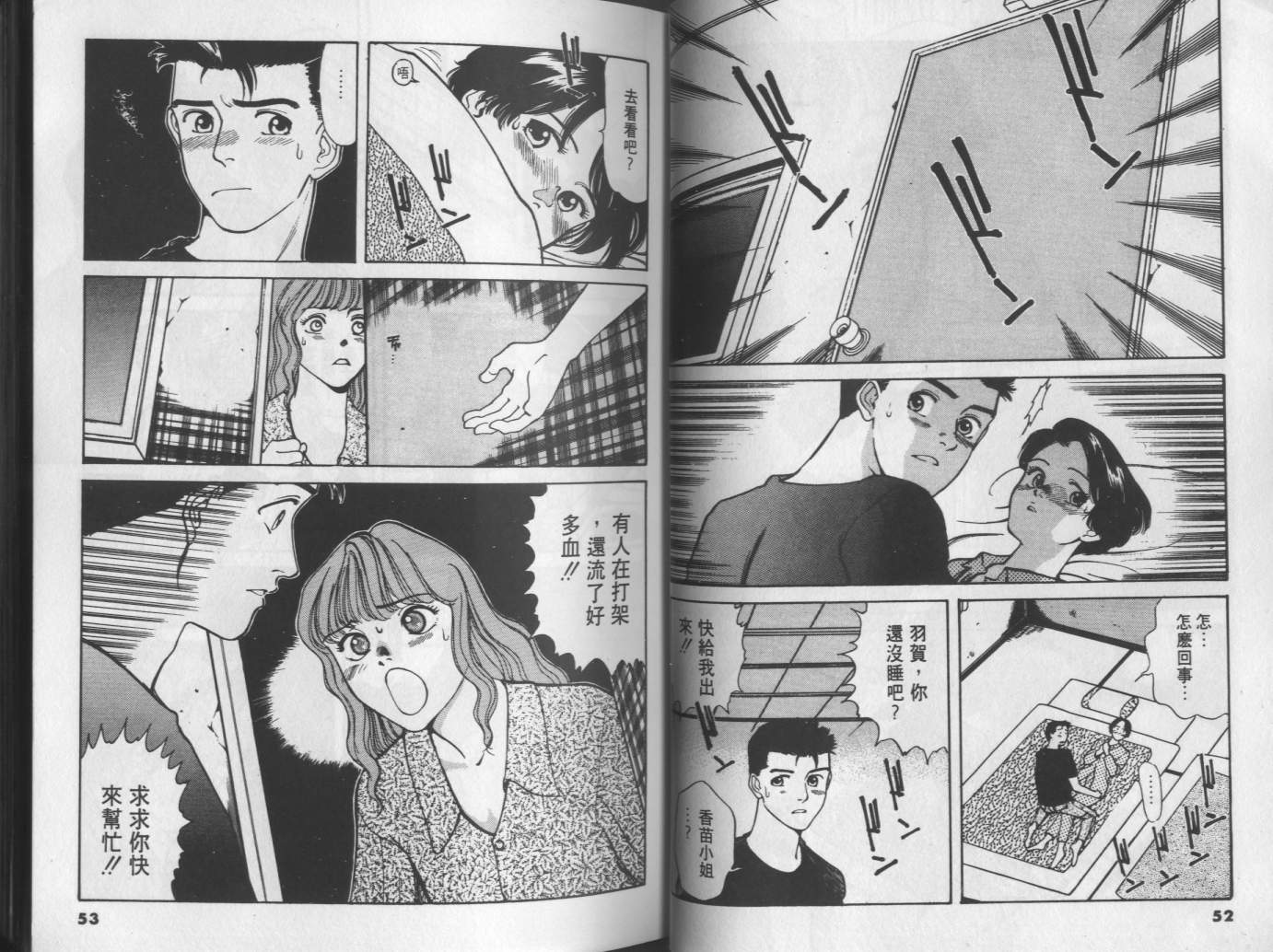 两情相恋韩漫全集-VOL4无删减无遮挡章节图片 