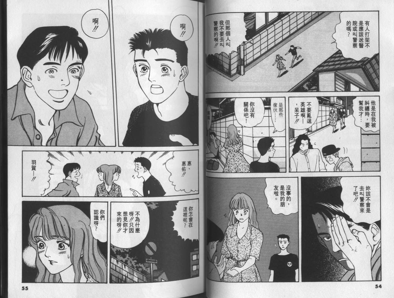 两情相恋韩漫全集-VOL4无删减无遮挡章节图片 