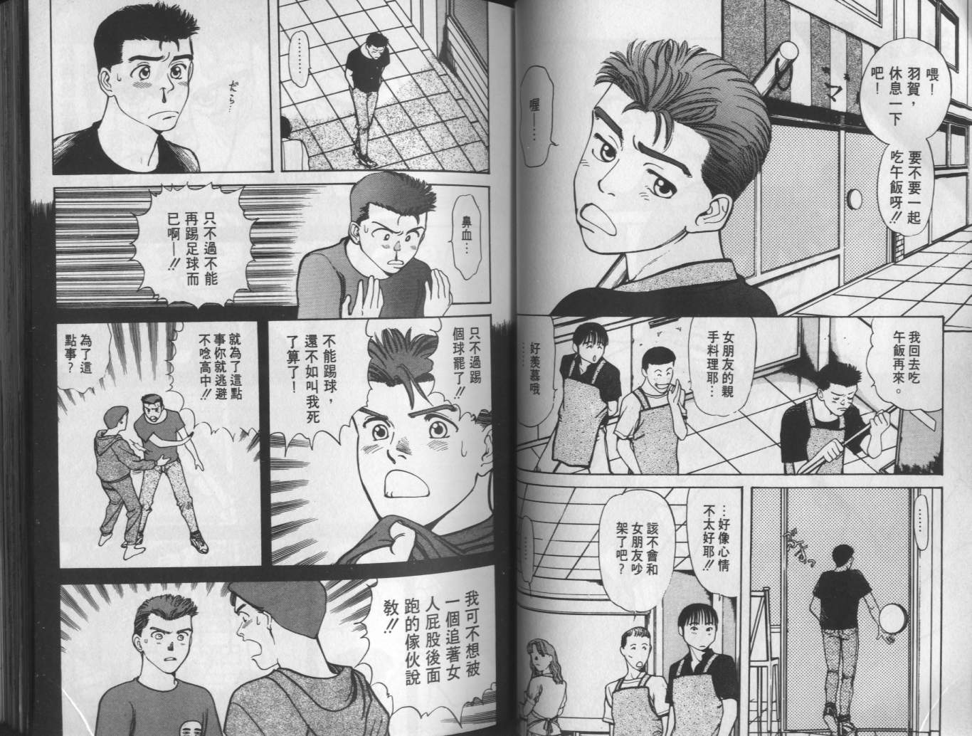 两情相恋韩漫全集-VOL4无删减无遮挡章节图片 