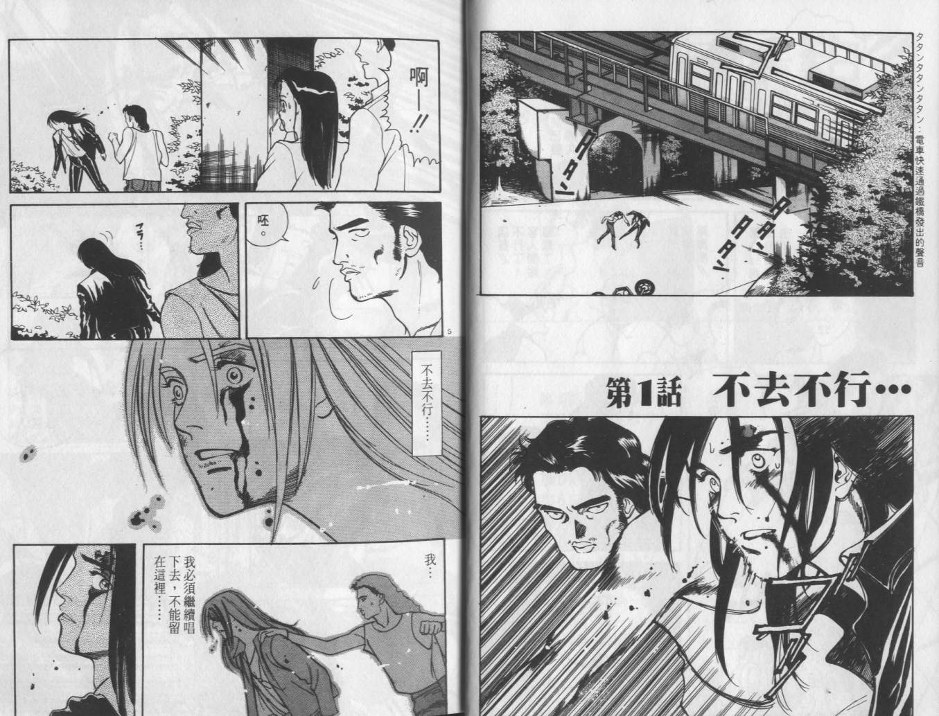 两情相恋韩漫全集-VOL4无删减无遮挡章节图片 