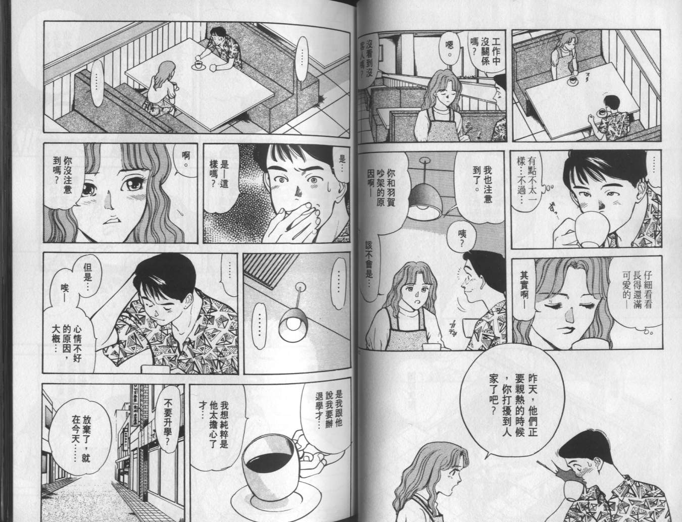 两情相恋韩漫全集-VOL4无删减无遮挡章节图片 