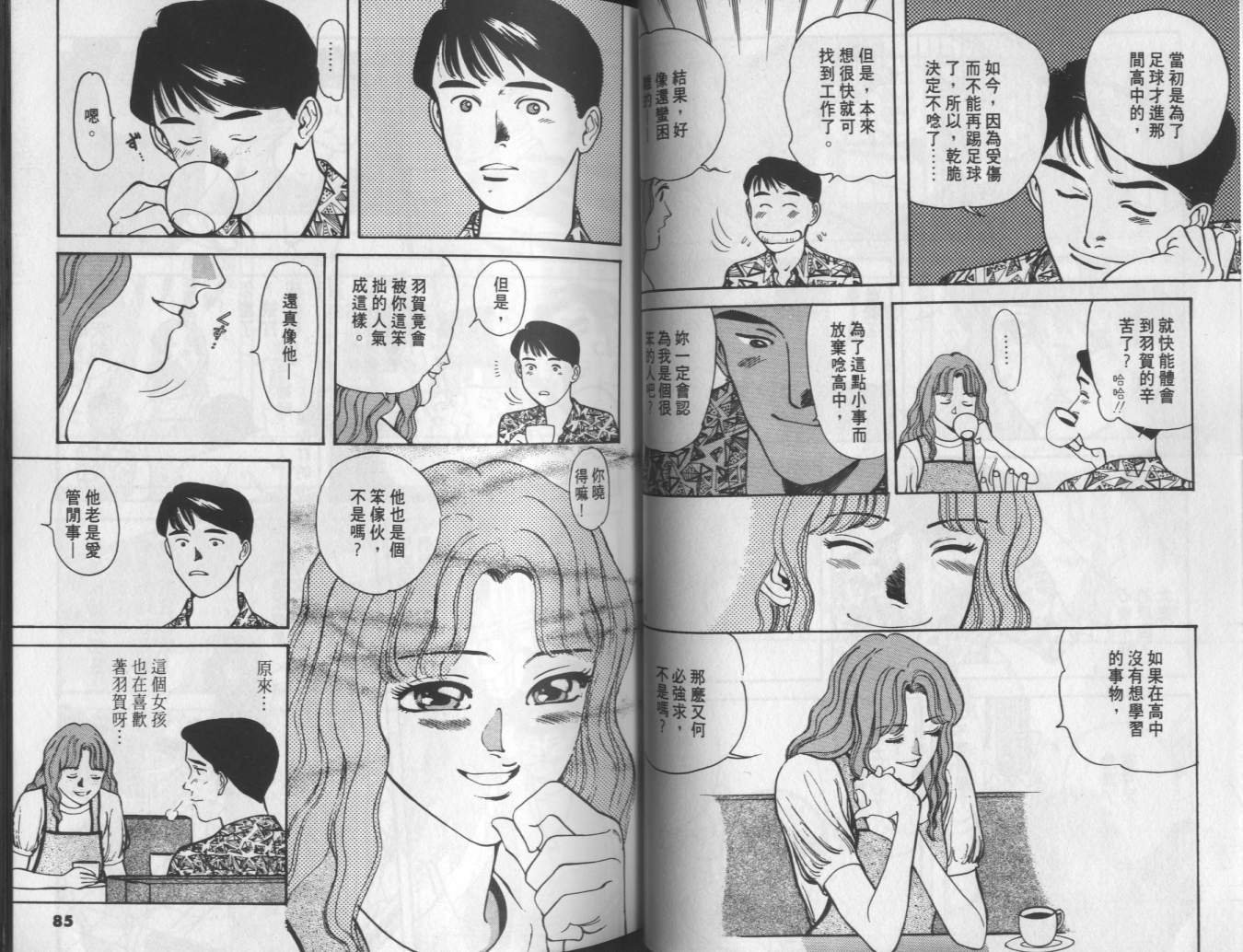 两情相恋韩漫全集-VOL4无删减无遮挡章节图片 