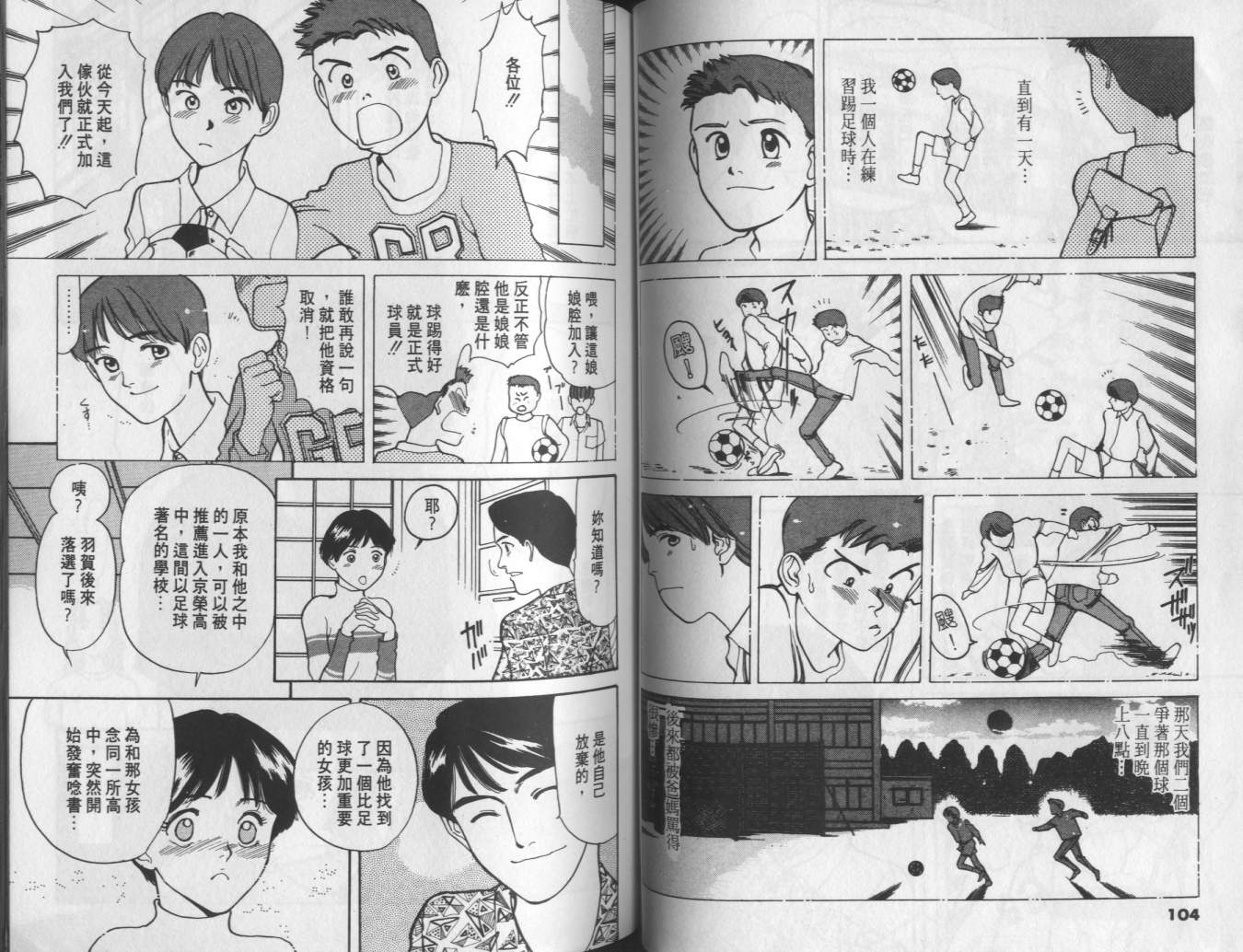 两情相恋韩漫全集-VOL4无删减无遮挡章节图片 