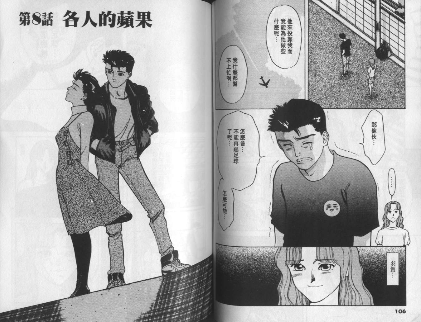 两情相恋韩漫全集-VOL4无删减无遮挡章节图片 