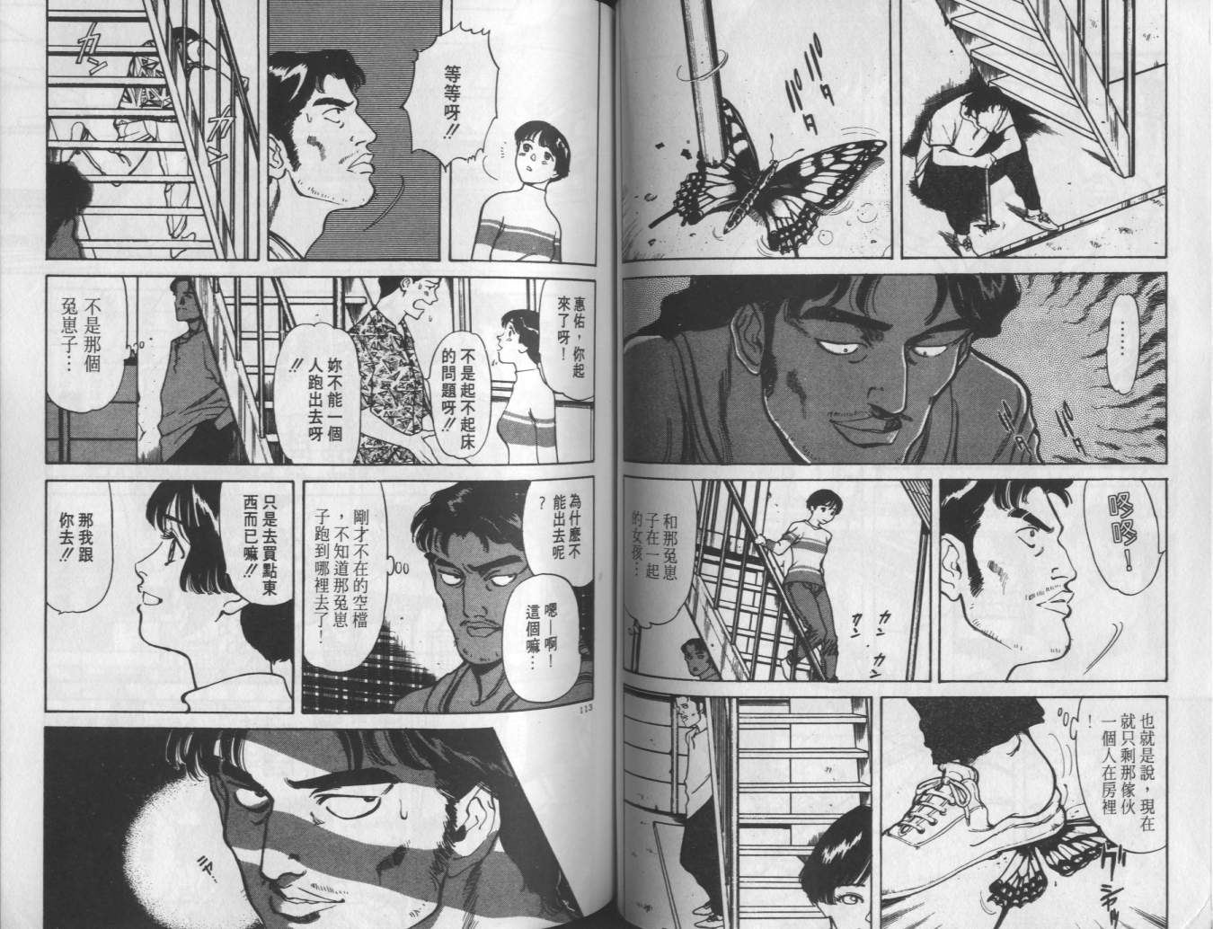 两情相恋韩漫全集-VOL4无删减无遮挡章节图片 