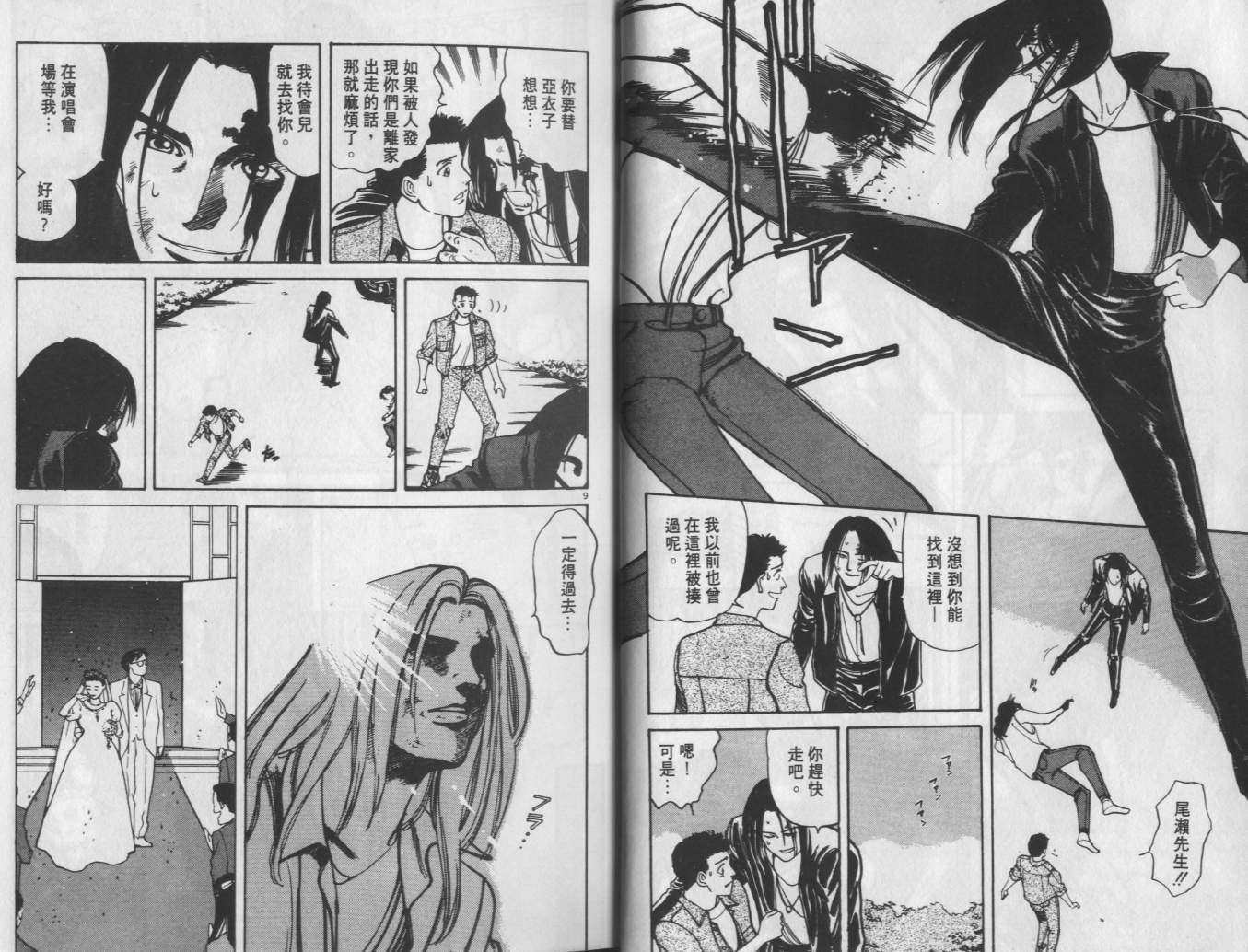 两情相恋韩漫全集-VOL4无删减无遮挡章节图片 