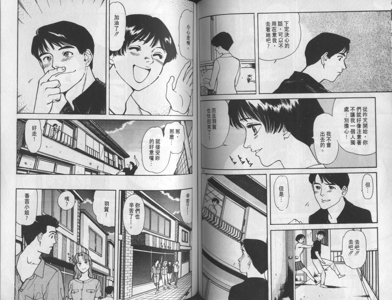 两情相恋韩漫全集-VOL4无删减无遮挡章节图片 