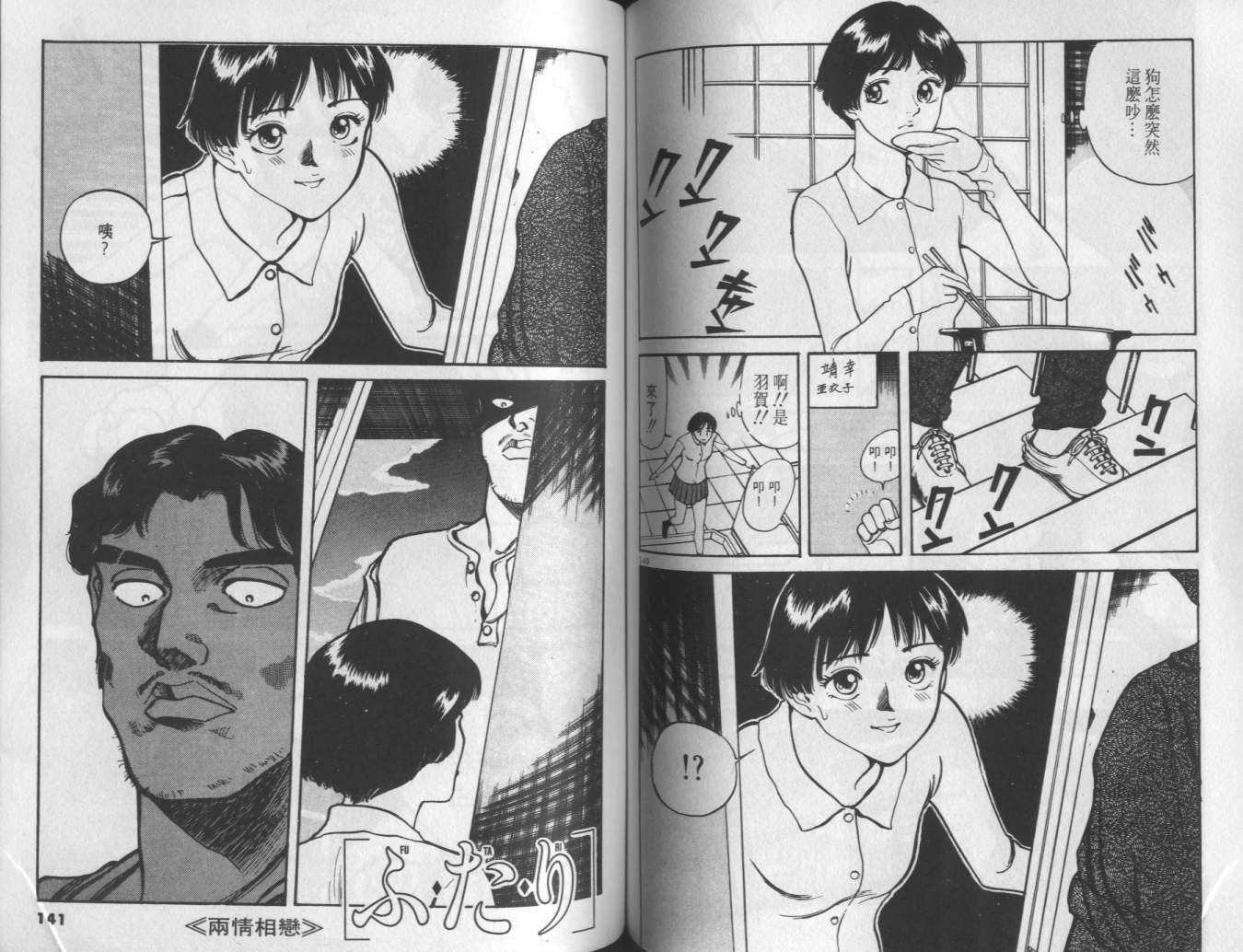 两情相恋韩漫全集-VOL4无删减无遮挡章节图片 
