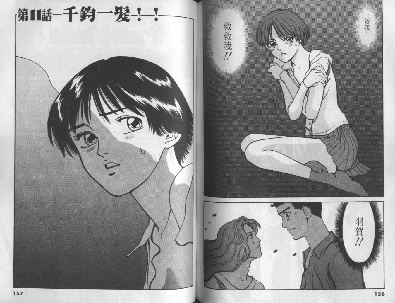 两情相恋韩漫全集-VOL4无删减无遮挡章节图片 