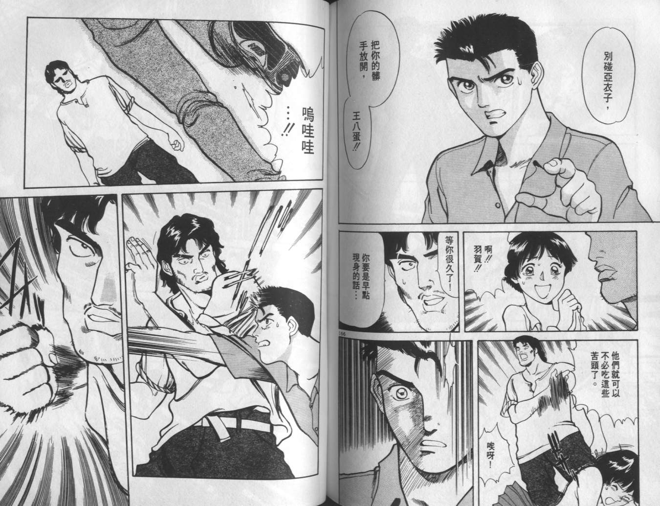 两情相恋韩漫全集-VOL4无删减无遮挡章节图片 
