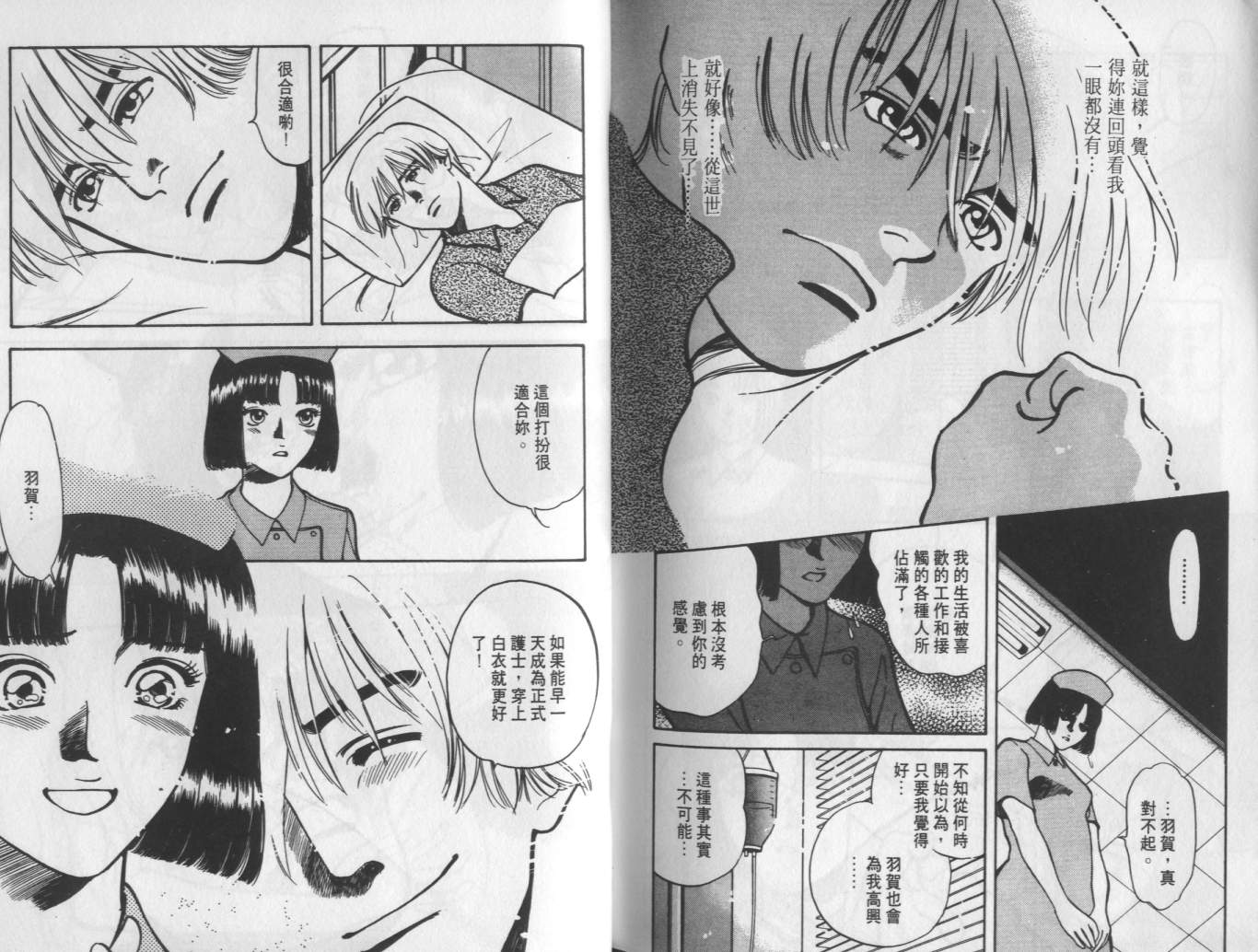 两情相恋韩漫全集-VOL5无删减无遮挡章节图片 