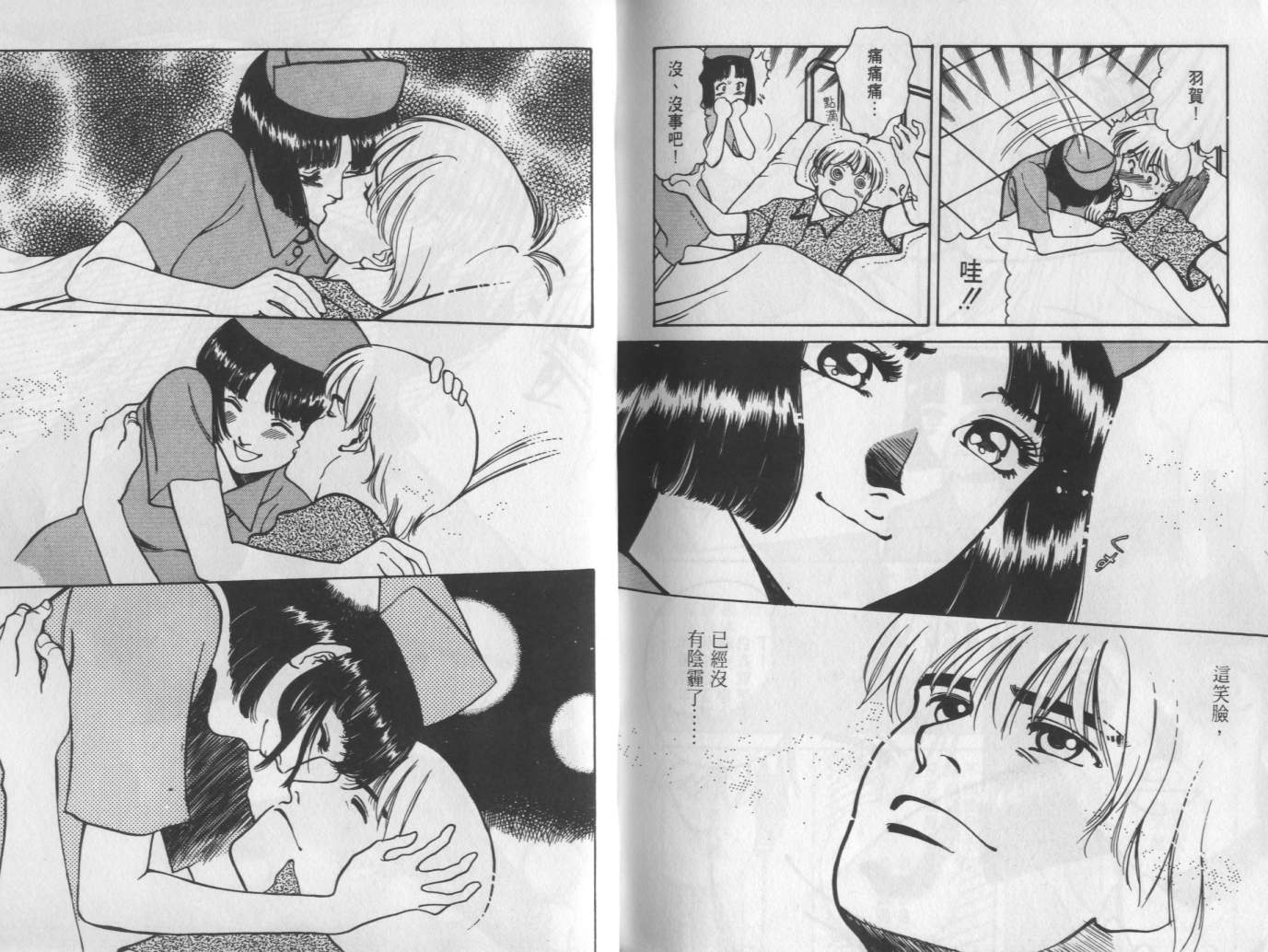 两情相恋韩漫全集-VOL5无删减无遮挡章节图片 