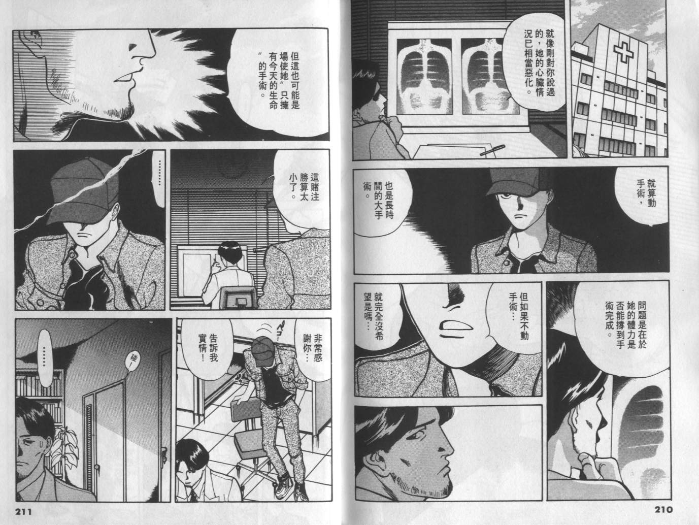 两情相恋韩漫全集-VOL5无删减无遮挡章节图片 