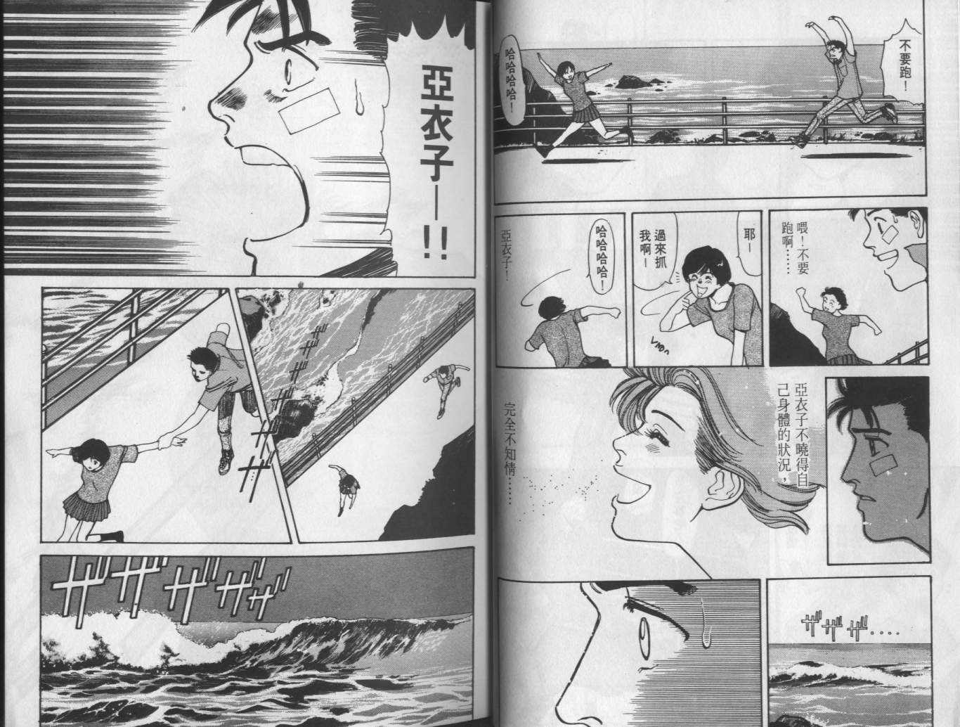 两情相恋韩漫全集-VOL5无删减无遮挡章节图片 