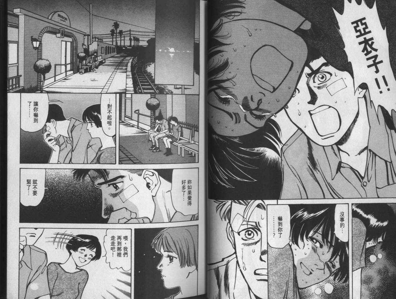 两情相恋韩漫全集-VOL5无删减无遮挡章节图片 