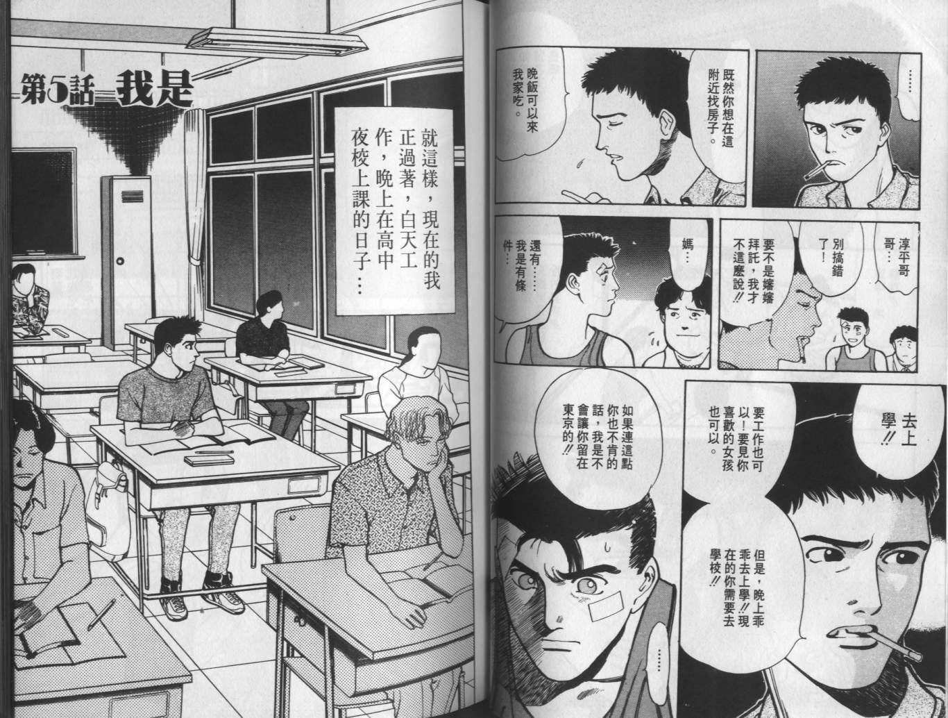 两情相恋韩漫全集-VOL5无删减无遮挡章节图片 