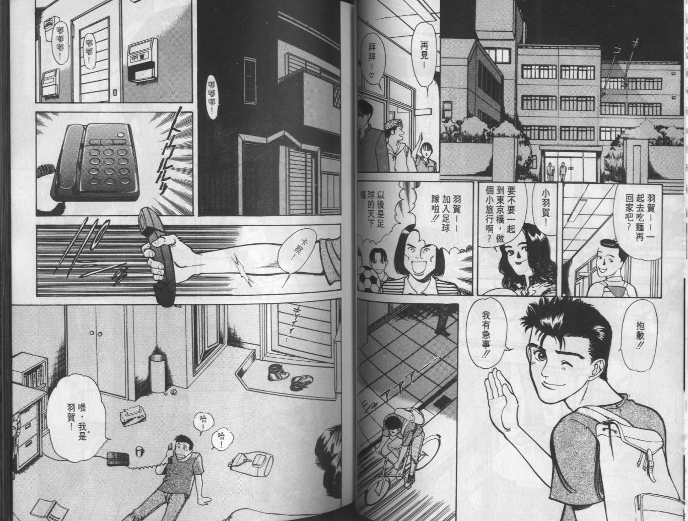 两情相恋韩漫全集-VOL5无删减无遮挡章节图片 