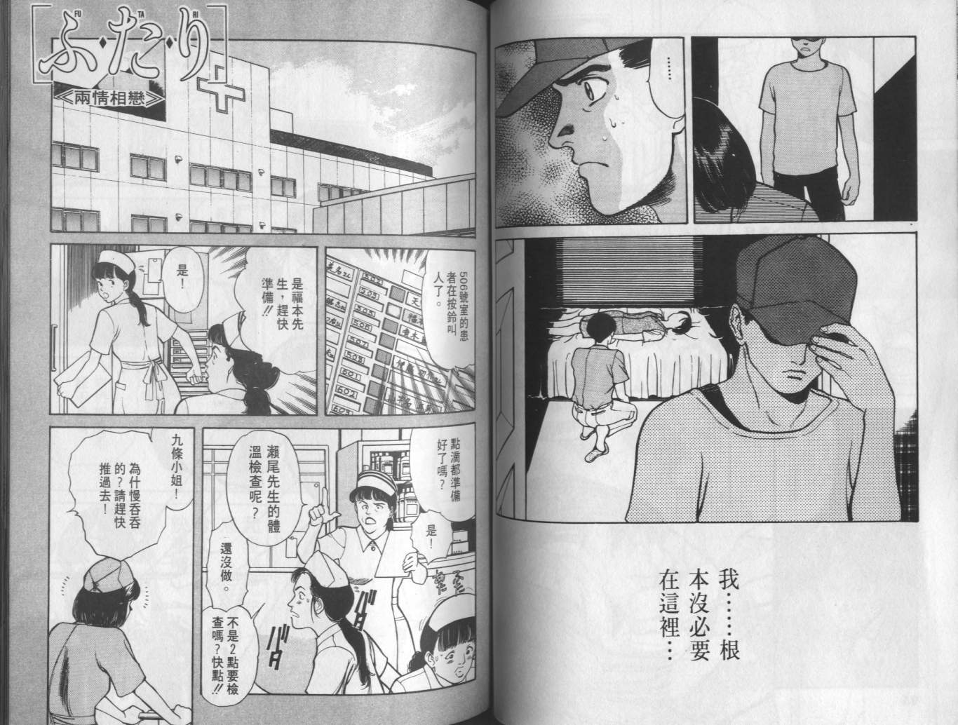 两情相恋韩漫全集-VOL5无删减无遮挡章节图片 