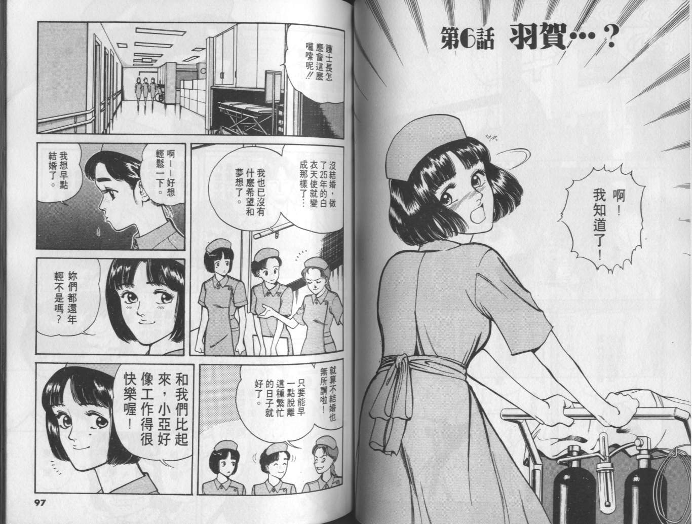 两情相恋韩漫全集-VOL5无删减无遮挡章节图片 