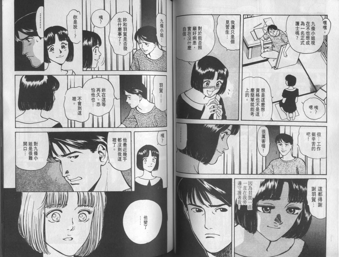 两情相恋韩漫全集-VOL5无删减无遮挡章节图片 