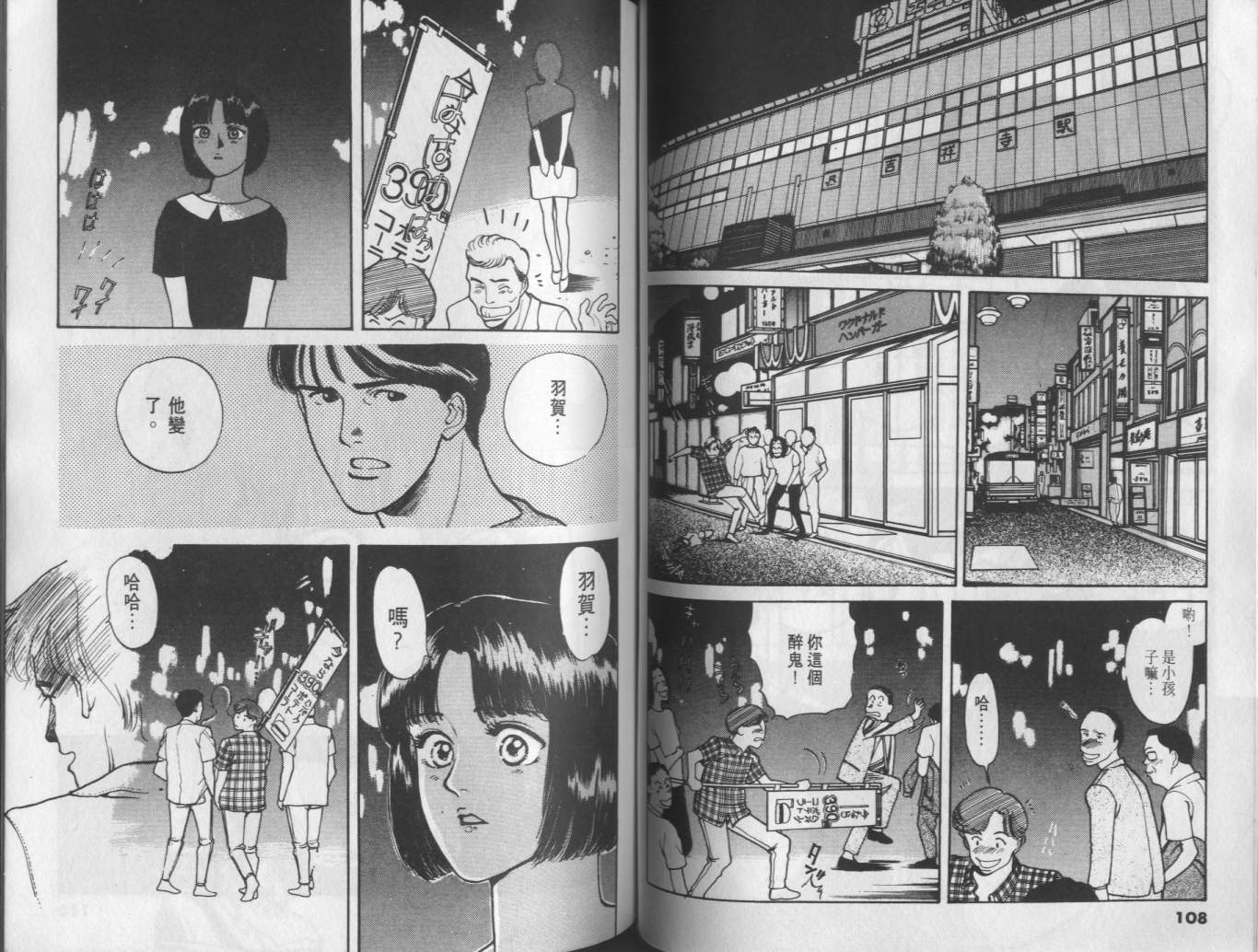 两情相恋韩漫全集-VOL5无删减无遮挡章节图片 