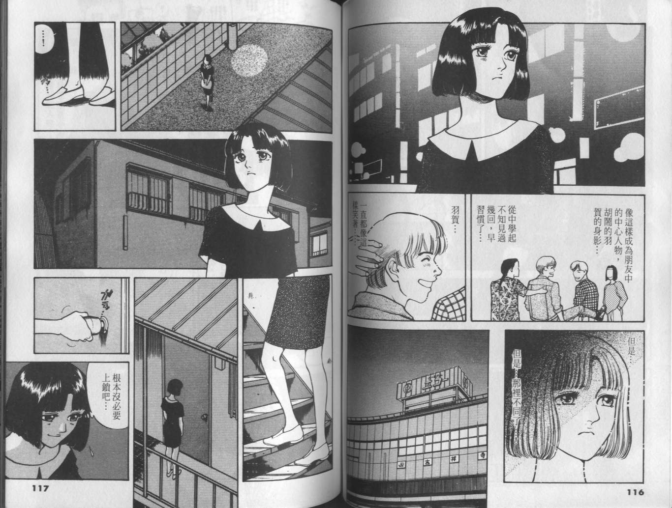 两情相恋韩漫全集-VOL5无删减无遮挡章节图片 
